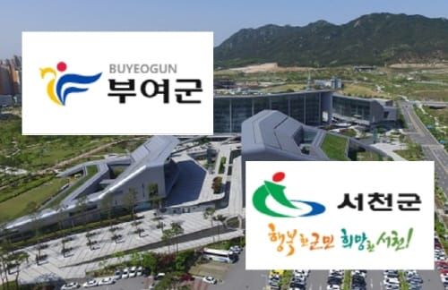 부여.서천 ‘코리아 고토치셔틀 사업’ 선정 post image