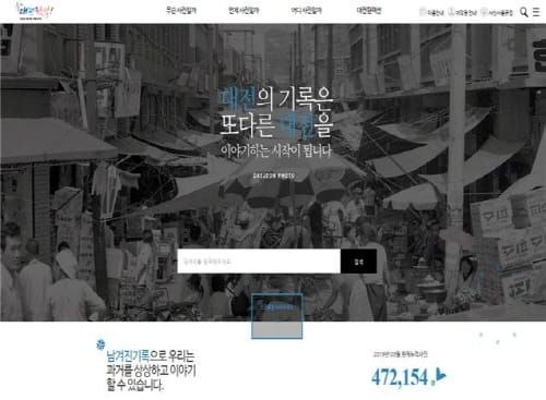 대전천에서 빨래하던 그 시절로 떠나볼까? post image