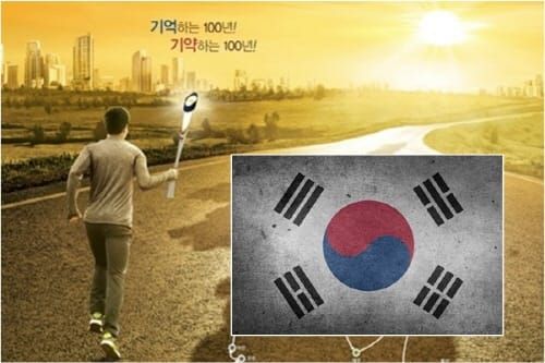 3․1운동 100주년 독립의 횃불…30일 세종 밝힌다 post image