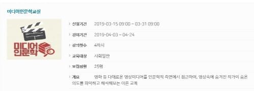 4월엔 영화로 배우는 미디어인문학 어때요? post image