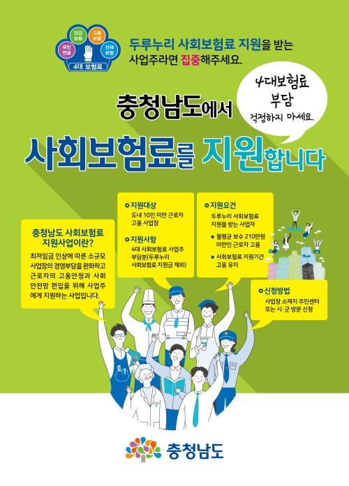 인건비 부담 덜고 고용불안 줄인다 post image