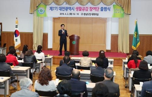 대전시,‘제7기 생활공감정책 참여단’출범 post image