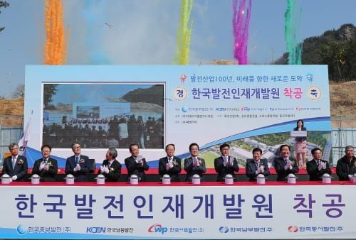 구봉지구 내 한국발전인재개발원 신축 ‘첫 삽’ post image
