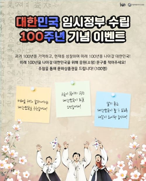 대한민국의 미래 100년을 응원해요! post image