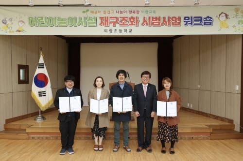 아이들이 정말 놀고 싶은 놀이터, 어떻게 만들까? post image