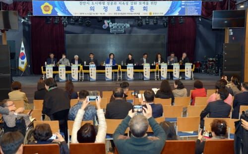 충남도의회, 천안 원도심 재생의 종합적 해결 모색 위한 토론회 개최 post image