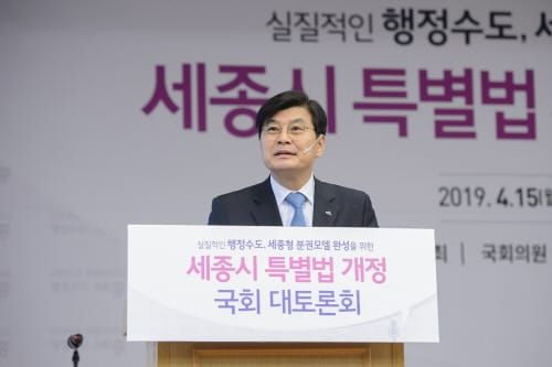 “세종시법 개정, 행·재정적 특례 보장해야” post image