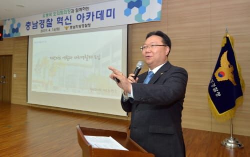 충남도의회 유병국 의장, ‘충남지방경찰청 간부급 대상’ 특강 실시 post image
