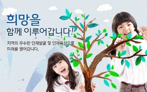 대전의 우수한 인재들에게 장학금을 드립니다 post image