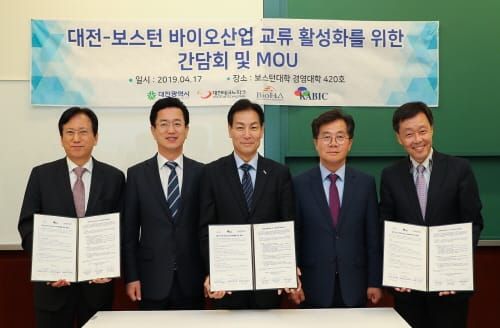 대전시, 바이오기업 보스턴 진출을 위한 교두보 마련 post image