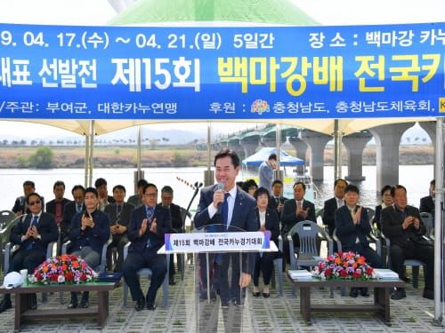 부여군, 제15회 백마강배 전국카누경기대회 개최 post image