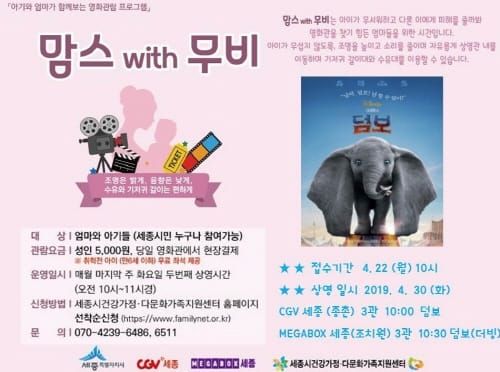 4월 맘스 with 무비…디즈니 실사 영화로의 초대 post image