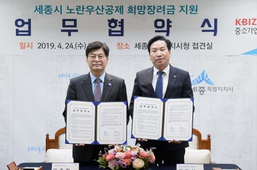 영세 소상공인 노란우산공제 희망장려금 지원 post image