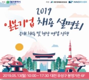일본기업 취업은 어때요? post image