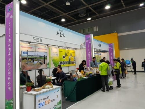 “귀농·귀촌, 충남으로 오셔유” post image