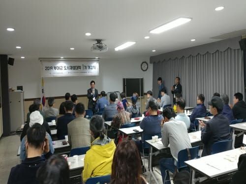 부여군, 2019년 제1기 도시재생대학 개강식 개최 post image