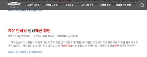 청와대 국민청원 시스템’ 이대로 좋은가? post image
