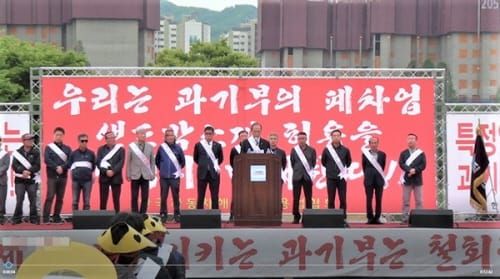 생존권 걸린 현장… 과기부 갑질 태도 논란 post image