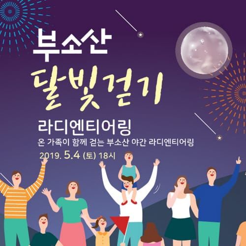 라디엔티어링 즐기며 미션도 수행하고 경품도 받으세요 post image