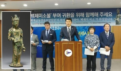 부여군 백제 ‘금동관음보살입상’ 환수 기자간담회 post image