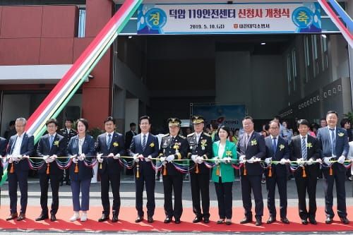 대전 대덕소방서, 덕암119안전센터 이전 개청 post image