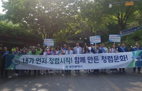 대전시, 계족산 맨발 축제장서‘청렴 캠페인’전개 post image