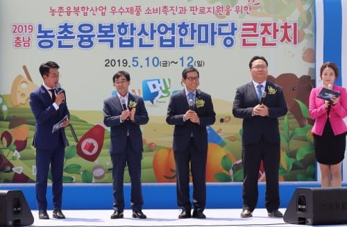 농촌융복합산업 한마당 큰잔치 개최 post image