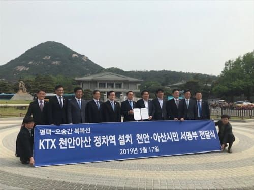 ‘천안아산 정차역 설치’ 도민 뜻 청와대에 전달 post image