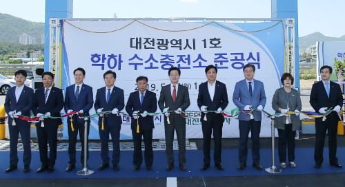 대전시, 제1호 학하 수소충전소 준공식 post image