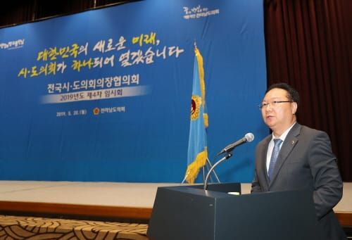 충남도의회 유병국 의장, ‘전국시도의회의장협의회 2019년 제4차 임시회’ 참석 post image