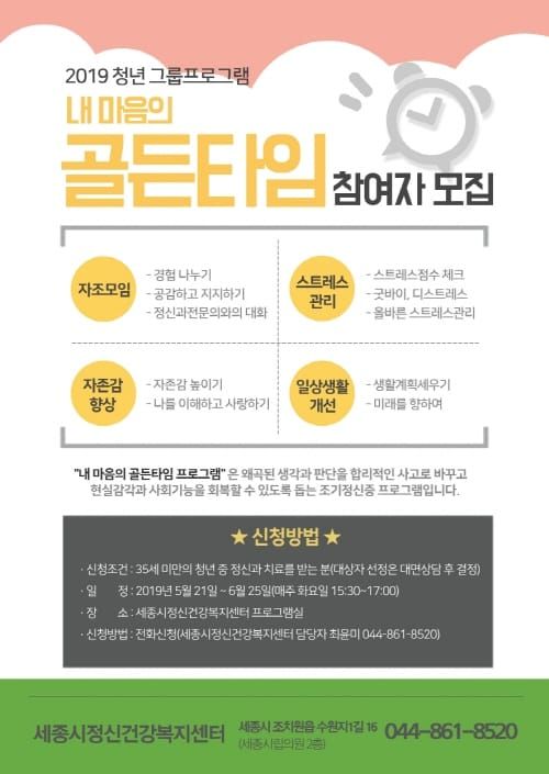 우울·불안으로부터 청년 정신건강 지킨다 post image