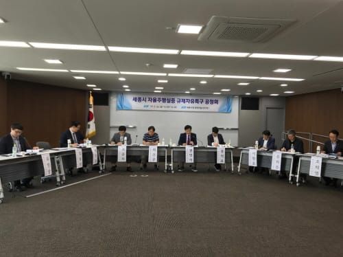 세종시 내 자율주행실증 규제자유특구 만든다 post image