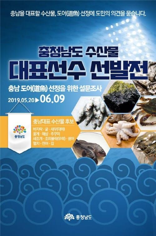 충남 서해안 대표하는 도어 선정 추진 post image