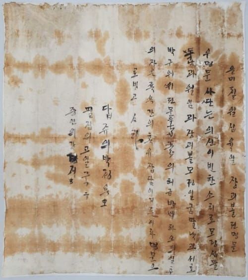 조선시대에는 토지를 어떻게 매매했을까? post image
