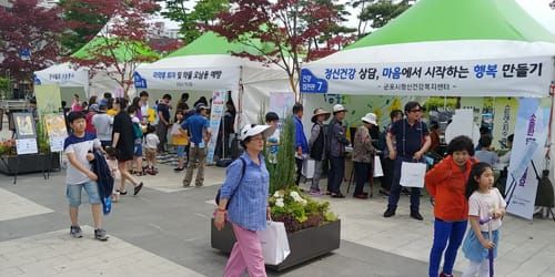 군포시, 건강체험 한마당, 건강과 즐거움을 동시에 얻다! post image