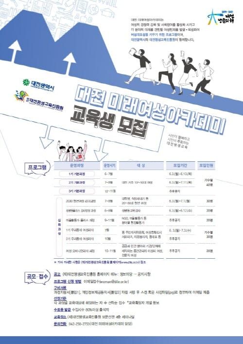 미래여성아카데미 교육받으러 가즈아! post image