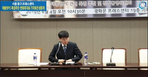 “’JTBC 태블릿PC’ 새로운 조작 정황 드러났다. post image