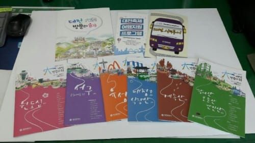대전여행 취향대로 즐겨보세요~ post image