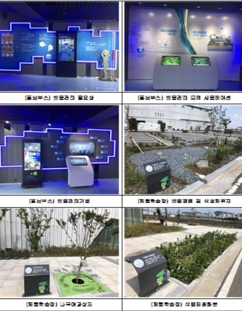 체험학습 가능한 ‘친환경 빗물관리 홍보관’으로 오세요 post image