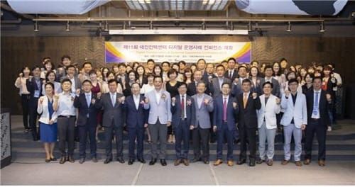 제 11회 DCCA 디지털운영컨퍼런스 성료 post image