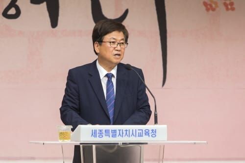 세종시교육청, 혁신 2기 1주년 기념행사 개최 post image