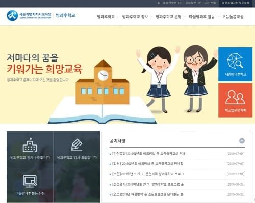 수요자 중심의 맞춤형 방과후학교 운영 활성화 post image