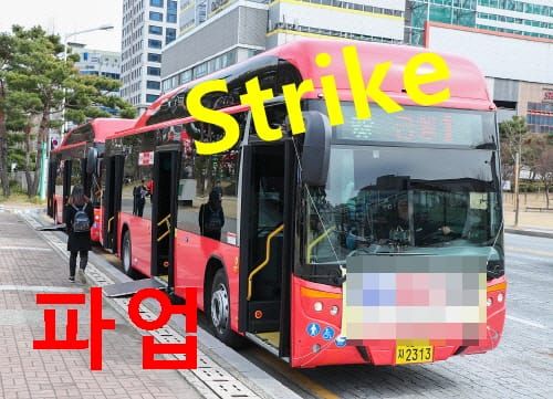 대전, 시내버스 파업대비 비상수송대책 post image
