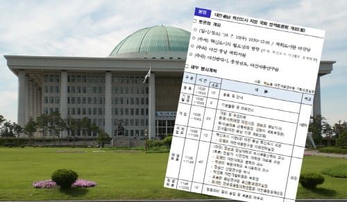 대전시･충남도 혁신도시 지정 한 목소리 낸다 post image
