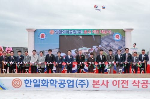 한일화학공업, 충남 석문국가산업단지에 ‘새 둥지’ post image