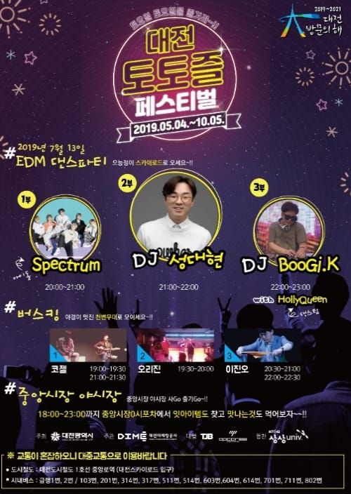 기대 ↑, 만족 ↑ 한층 더 풍성해지는 토토즐 post image