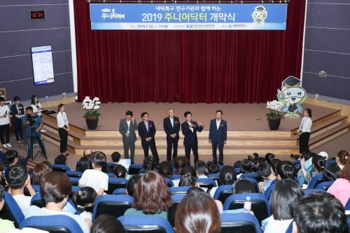 과학의 메카 대덕특구에서 여름방학을 즐겨요~ post image