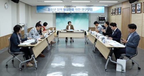 ‘세종시의회 청소년정책 활성화 연구모임’3차 간담회 개최 post image