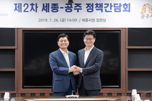 세종-공주 상생협력 순항…시민 체감도 더 높인다 post image