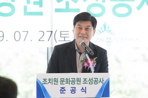 문화·예술 새 중심지 ‘조치원 문화정원’ 준공 post image